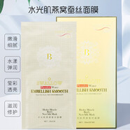 佰膚草玻尿酸水光肌蠶絲面膜備長炭黑膜金膜水光肌燕窩面膜 金膜一盒