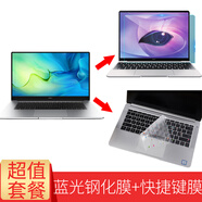 美克杰 M5蘋(píng)果proM3鍵盤(pán)膜macbook air13M4筆記本電腦保護膜OS系統快捷鍵 tpu透明-mac快捷膜 + 藍光潤眼鋼化膜 16-19款 帶touch Pro15.4看型號表