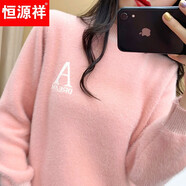 恒源祥針織衫女秋冬裝加厚羊毛衫新款女士半高領(lǐng)毛衣女裝外穿圣誕上衣 A字粉色 均碼 適合體重90-145斤
