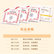 青歌托尼卡tonica小提琴弦 套弦412021尼龍弦小提琴琴弦 托尼卡小提琴弦1/8-1/4一套4根