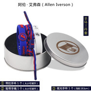 璟格格籃球星夜光手環(huán)3件套運動硅膠球迷禮品學(xué)生鞋帶手繩 1016 艾弗森