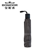 寶舵（BOWDOR）品牌定制手表禮品 單拍無(wú)效不發(fā)貨 數量有限 贈完即止 雨傘