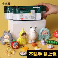 蒙瑪特石塑黏土白色120克陶泥石塑粘土兒童diy手工陶藝雕塑塑形軟土藝蔻系列ATOD-MC1201美術(shù)寫生