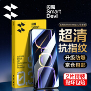 閃魔 【銷量款】適用紅米k60鋼化膜 k60pro高清全玻璃防爆冠軍版通用防指紋防手汗防摔手感順滑 【增強版|雙倍抗指紋】2片+神器 真機開模貼壞包賠