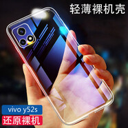艾么么適用vivoiqoou3手機殼Y31S透明軟殼Y52s/54s全包邊硅膠保護套 vivo Y52s/V2057A/Y52s t1 【透明殼+高清水凝膜】前后2套
