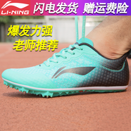 品特釘鞋田徑短跑鞋男女全掌8釘學(xué)生體育中高考釘子鞋 跳遠訓練鴛鴦 118-4 薄荷綠/黑（新款8釘） 42碼