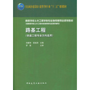 路基工程