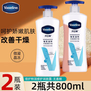 Vaseline(Vseline)特潤(rùn)精華身體乳潤(rùn)膚露男女士滋潤(rùn)補(bǔ)水保濕溫和潤(rùn) 大白瓶400ml*2[敏肌溫和]