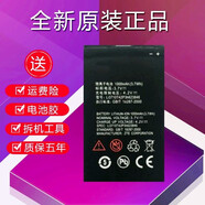 適用于ZTE中興U288電池 中興U288+原裝電池 Li3710T42P3h623846 1個(gè)簡(jiǎn)裝電池