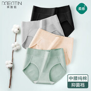 美·雅·挺高腰女士?jì)妊澟兠奕抟d抗菌收腹收小肚子中腰無(wú)痕三角短褲春夏 【中腰款】綠+膚+豆沙+黑 4條 XXXL【建議145-160斤】