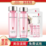 美膚寶（MEIFUBAO）自然白護膚品套裝禮盒美白補水保濕提亮膚色淡化斑點水乳七夕禮物 柔膚水+乳液