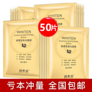 碧素堂【50片】蝸牛原液八杯水玻尿酸面膜補水保濕提亮膚色收縮毛孔緊致 蝸牛美白50片
