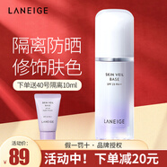 蘭芝隔離霜防曬雪紗絲柔妝前隔離乳 紫色隔離乳40號+贈10ml