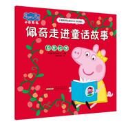 佩奇走進(jìn)童話故事小豬佩奇主題繪本第四輯 幼兒園大中小班學(xué)前班好習(xí)慣好行為寶寶睡前故事書親子早教益智啟蒙家庭教育智慧培養(yǎng)繪本讀物
