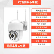 雄邁（XM）監(jiān)控器高清無線wifi家用手機遠程室外全彩夜視戶外防水攝像頭 2寸雙光全彩人形檢測 64GB1080p