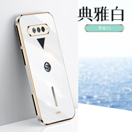 三只青蛙電鍍直邊軟殼適用小米黑鯊4手機(jī)殼4s全包4spro防摔4pro炫彩保護(hù)殼 【典雅白】電鍍直邊全包殼 黑鯊4s