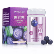 希蕓聚明亮藍莓葉黃素酯凝膠糖果 60粒每瓶