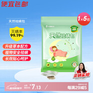 綠馳 5包天然植物去除螨蟲劑母嬰床上用品免洗曬殺抑菌祛防螨貼非噴霧