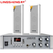 菱聲（LINGSHENG） 室外防水壁掛音柱戶(hù)外音響喇叭功放套裝校園公共廣播系統廠(chǎng)區學(xué)校操場(chǎng)車(chē)間音箱 50瓦功放帶2個(gè)20瓦音柱 功率