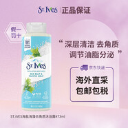 ST.Ives美國ST.Ives圣艾芙去角質(zhì)舒緩雞皮干燥肌膚光滑保濕嫩滑沐浴露 海鹽海藻 473ml 1瓶