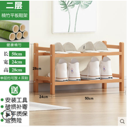 捷妙楠竹鞋架簡(jiǎn)易多層家用門(mén)口經(jīng)濟型防塵鞋柜省空間收納置物架子 【加固款】二層50長(cháng)