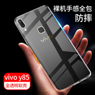 拓蒙 vivo 手機(jī)殼幻彩版透明全包防摔軟殼男女款硅膠散熱保護(hù)套 vivoy85 全包透明殼+指環(huán)扣