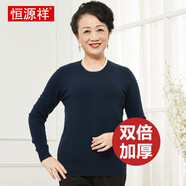 恒源祥羊絨衫雙倍加厚款女士高領(lǐng)秋冬款純色純山羊絨套頭衫保暖羊絨毛衣 藏青低領(lǐng) M 160