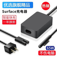 ZNNCO 微軟筆記本電腦充電器Surface Pro4/3/5/6/7/8/9/Go/X電源適配器laptop/Book快充線插頭平板配件 65W適用Book Go2 lap3 Pro7 8