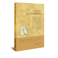 初中英語怎樣教系列——關(guān)于寫作那些事兒