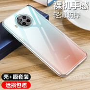 姚膜 適用于小米Redmi Note9 4G/5G/Pro手機殼t微磨砂黑色保護套透明軟殼全包防摔男 紅米Note9 Pro-透明殼+鋼化膜(高清)