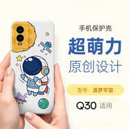 360 OS學生手機 Q20/Q30/Q50/Q60/Q20PRO 保護套手機殼 皮質(zhì)軟殼 耐磨防摔  逐夢宇宙 (Q30)