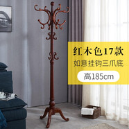 盛連衣帽架實(shí)木主干衣架落地臥室衣服架子歐式現代衣服掛多功能家用組裝衣架客廳立式衣架掛網(wǎng)紅宿舍掛衣架 加粗17-1紅色三角底