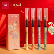 得力(deli)頤和園直液式走珠筆 0.5mm全針管速干學(xué)生中性筆直液筆簽字筆 黑色4支/盒SF159