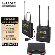 索尼（SONY） UWP-D21領(lǐng)夾式無線麥克風(fēng) 小蜜蜂話筒 微單反相機攝像機手機直播 D11升級款 D21+專用保護收納箱