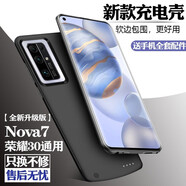 諾康士榮耀系列背夾充電寶夾背電池一體式手機快充無線充電殼移動電源便攜大容量 榮耀30/Nova7【全新升級版】尊貴黑