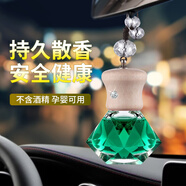 斯芭藝車載香薰汽車香水掛件吊墜精油車用裝飾車內(nèi)飾品除異味香氛淡香油 迪澳（中濃） 滿車香100天