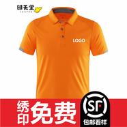 印元堂 翻領透氣快干衣服速干T恤定制印logo公司團建工作服刺繡戶外跑步 橙色 L