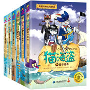 貓海盜（套裝1-6冊）：俄羅斯童書大獎作品，世界經(jīng)典美繪童話，在航海故事中塑造孩子勇敢、堅持、擔當?shù)葍?yōu)秀品格，6-12歲適讀