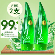 惑麗客惑麗客（Holika Holika）韓國進口牛角蘆薈膠庫拉索曬后修護睡眠保濕補水清爽不油膩 蘆薈膠250ml  2支