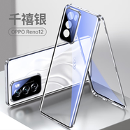 珍酷oppoReno12手機(jī)殼PJV110全包雙面玻璃磁吸卡扣一體免貼膜防摔保護(hù)套超薄散熱金屬邊框男女流行后蓋 Reno12【銀色】正反雙面全包一體免貼膜防塵
