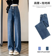 朵沐縵闊腿牛仔褲女春秋新款常規(guī)高腰直筒褲垂感寬松顯瘦拖地褲潮 深藍(lán)色正?？?28碼