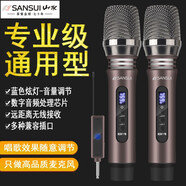 山水（SANSUI） M21無(wú)線(xiàn)萬(wàn)能充電話(huà)筒一拖二接收器家庭KTV舞臺卡拉OK唱歌會(huì )議手持U段麥克風(fēng) 山水K6無(wú)線(xiàn)話(huà)筒(充電款)