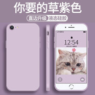 墨迪（Muedy）適用于蘋果6splus手機(jī)殼iPhone6 plus保護(hù)套直邊液態(tài)硅膠簡約防摔軟殼 蘋果6/6s通用-草紫色
