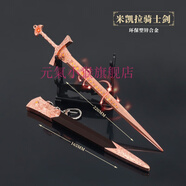 艾爾登法環(huán)手辦 艾爾登法環(huán)游戲周邊名刀月隱26CM金屬工藝品擺件元氣小猴 米凱拉騎士長劍(22CM) -艾爾登法環(huán)