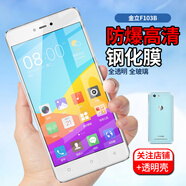 拓蒙 金立F100鋼化膜F103手機膜F103B/GN3002高清F105防爆防指紋抗藍光半屏保護膜 F103B精雕版鋼化膜+透明殼*1套裝