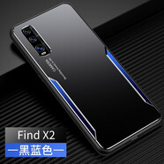 MARMOTER OPPO FindX2手機(jī)殼金屬FindX2Pro保護(hù)套軟硬外殼磨砂鋁合金防摔男女 OPPO Find X2黑藍(lán)色+全屏軟膜