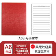 前通（front） front前通DV69經(jīng)典創(chuàng  )意記事本大學(xué)生簡(jiǎn)約會(huì )議可愛(ài)公主筆記日記本考研加厚本子 DV69-A601朱紅