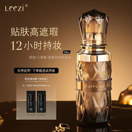 LEEZI 莉茲莉茲小黑瓶柔霧持妝粉底液不脫妝持妝不卡粉遮瑕送試用裝 自然色+美妝蛋