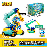 豬豬俠百變校巴超學(xué)先鋒趣變形工程車(chē)6合體機器人歌德兒童變形動(dòng)漫玩具 【變形工程車(chē)】吊臂車(chē)YS9057C