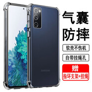 奧多金 適用三星S系列手機殼 硅膠全包四角氣囊防摔保護透明手機套軟殼 三星S20FE(SM-G7810)